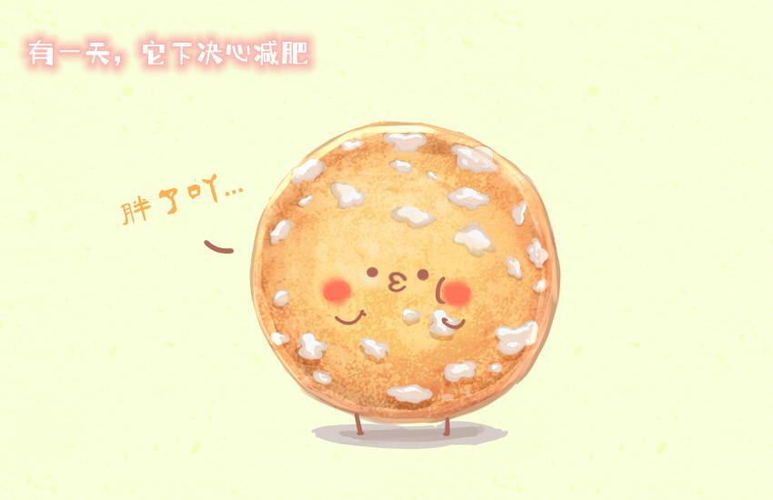 043 狮子头 坚果 雪饼24