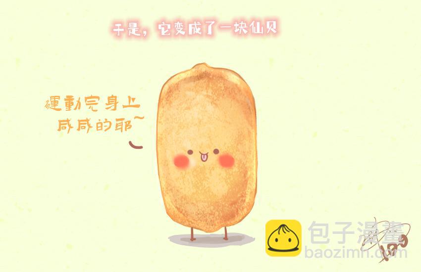 043 狮子头 坚果 雪饼27