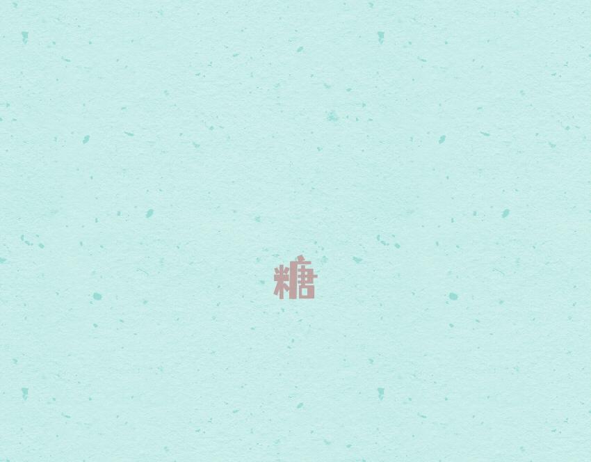 047 面包切片 糖9