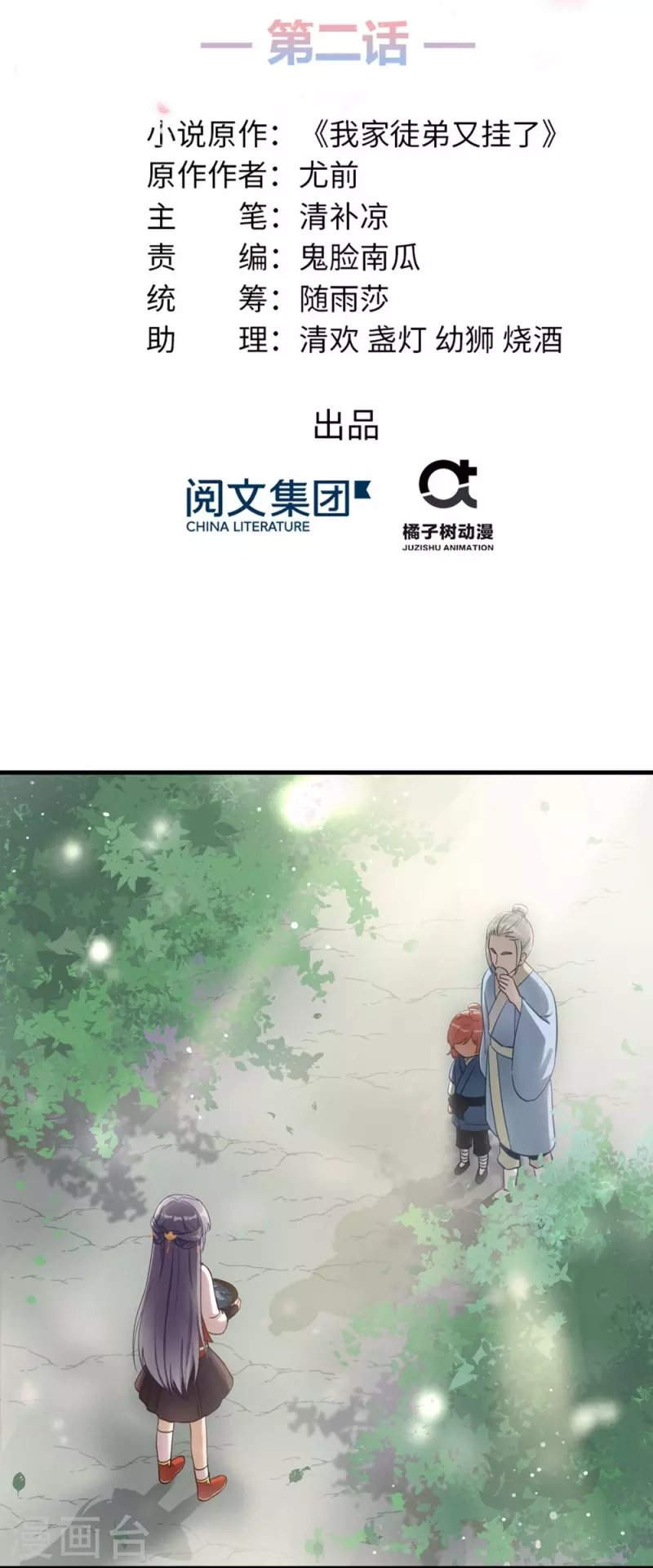 第2话1