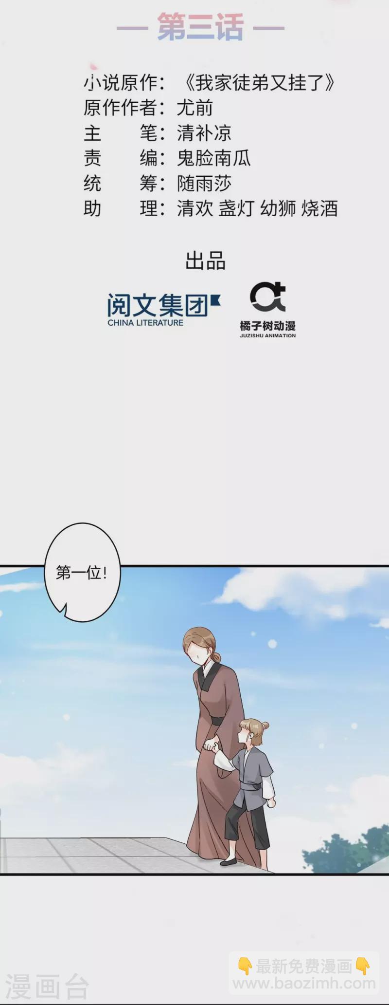 第3话1