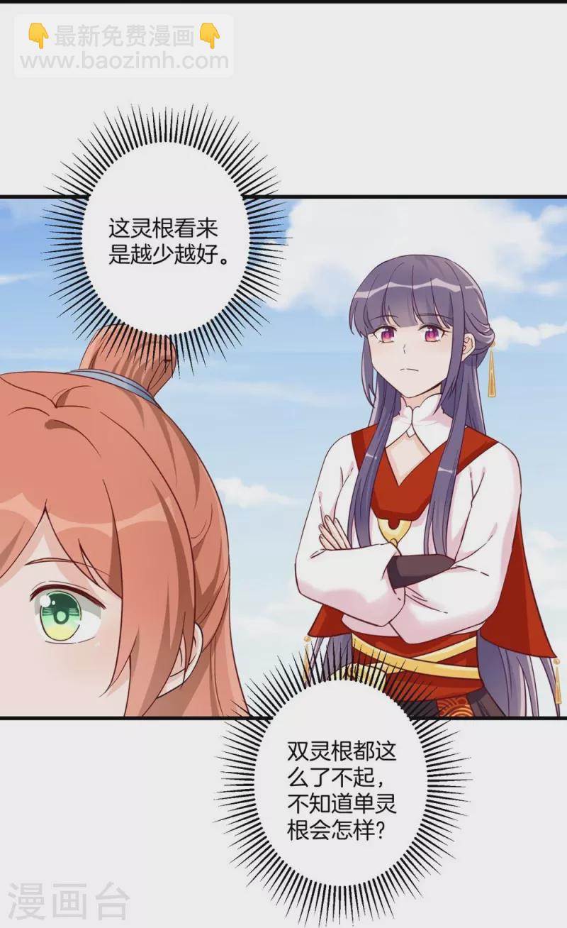 第3话20