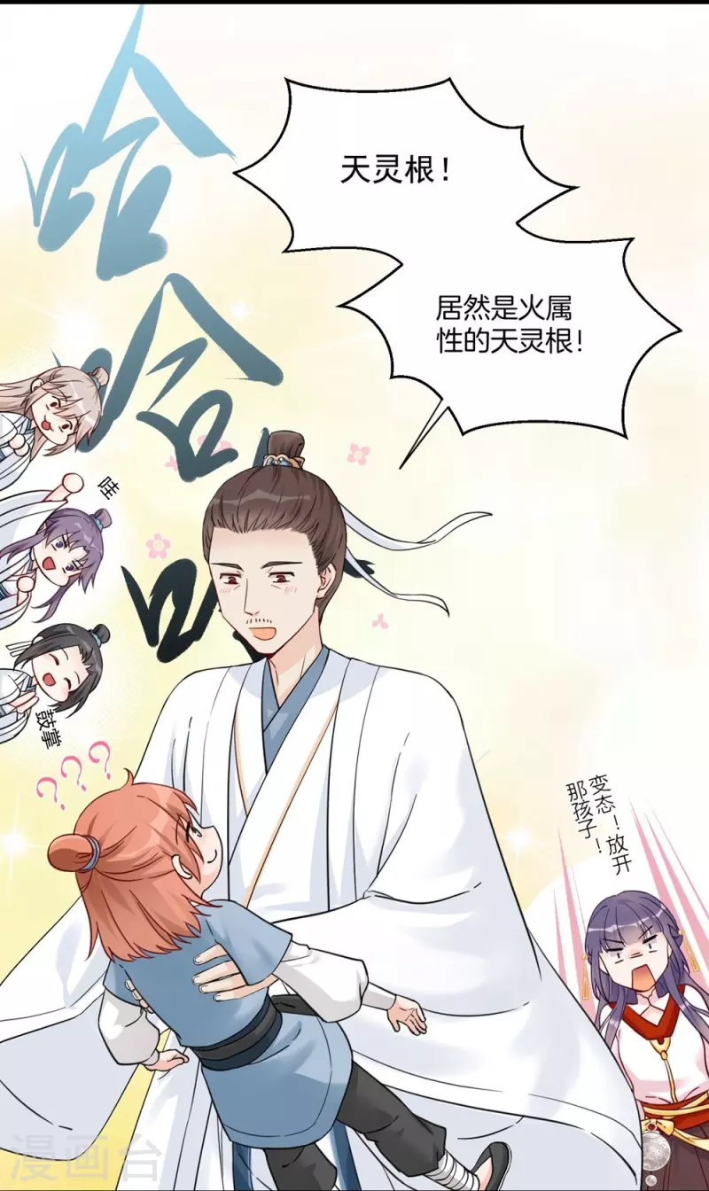 第3话22