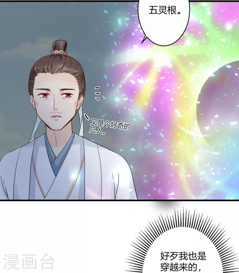 第3话31
