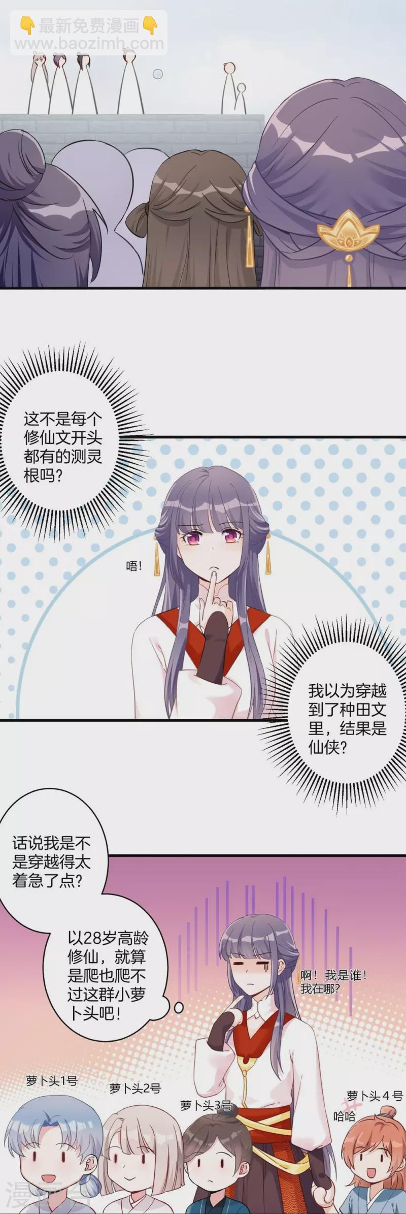 第3话7