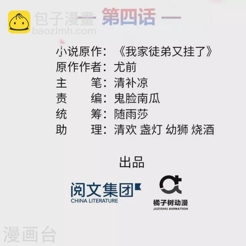 第4话1