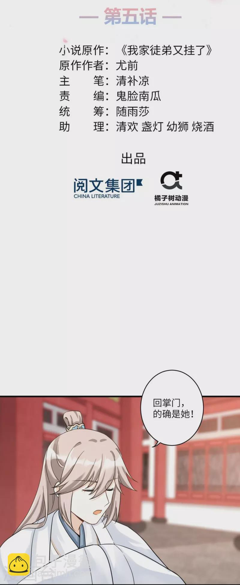 第5话1