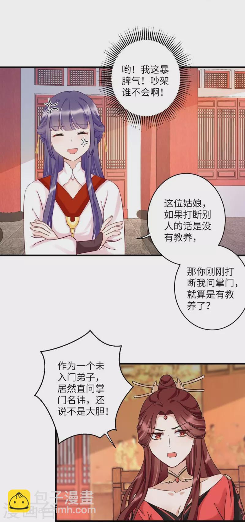 第5话23