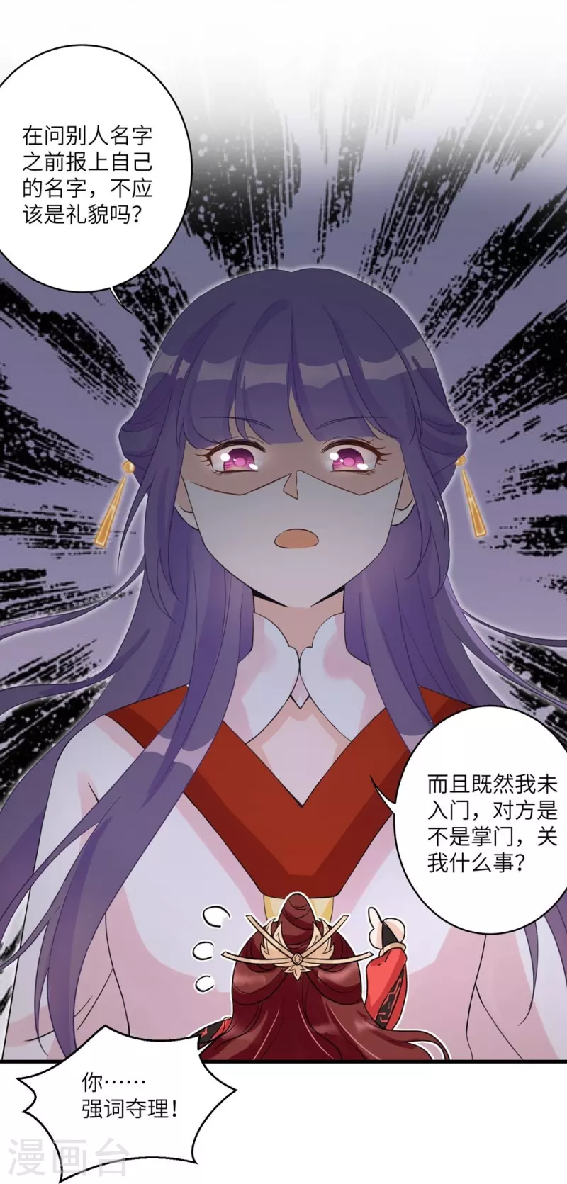 第5话24
