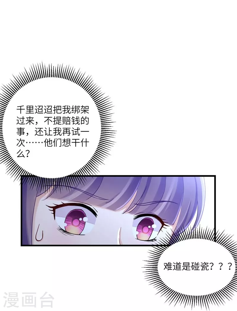 第5话7