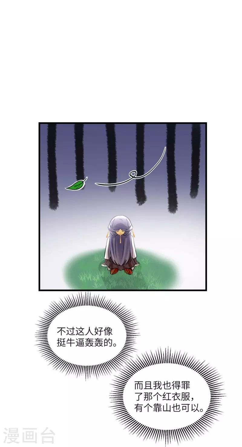 第7话34