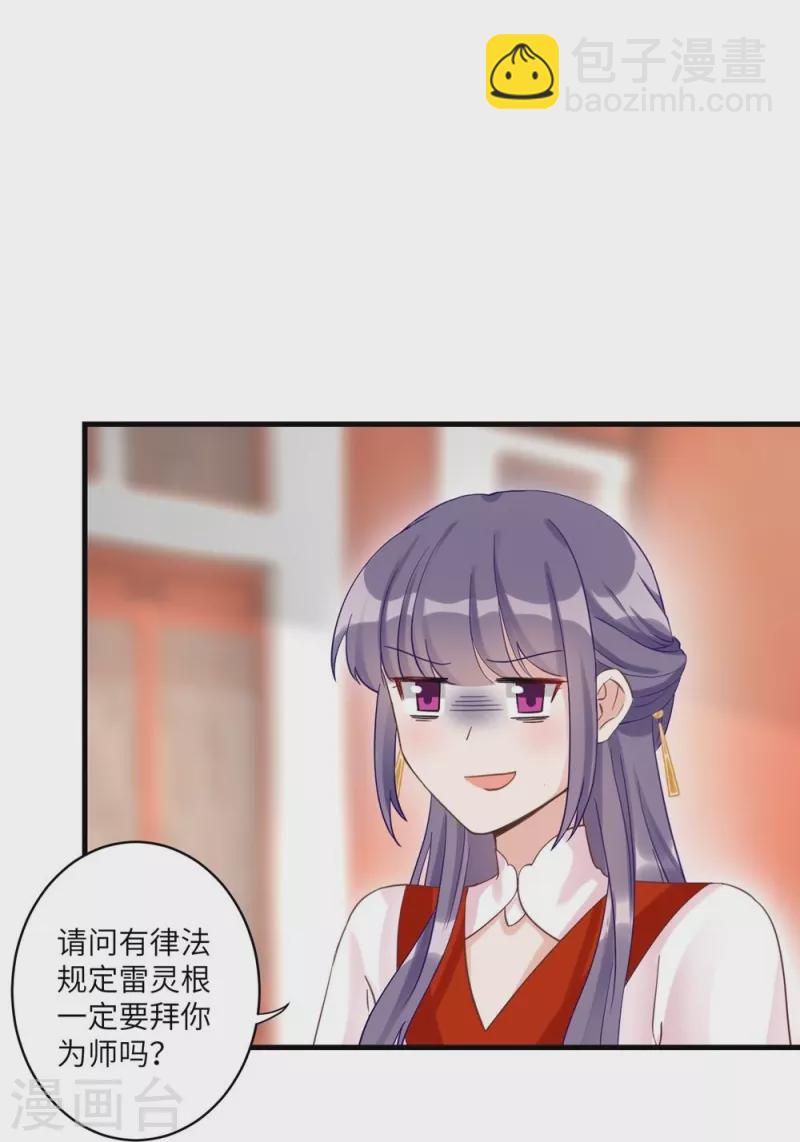 第7话8
