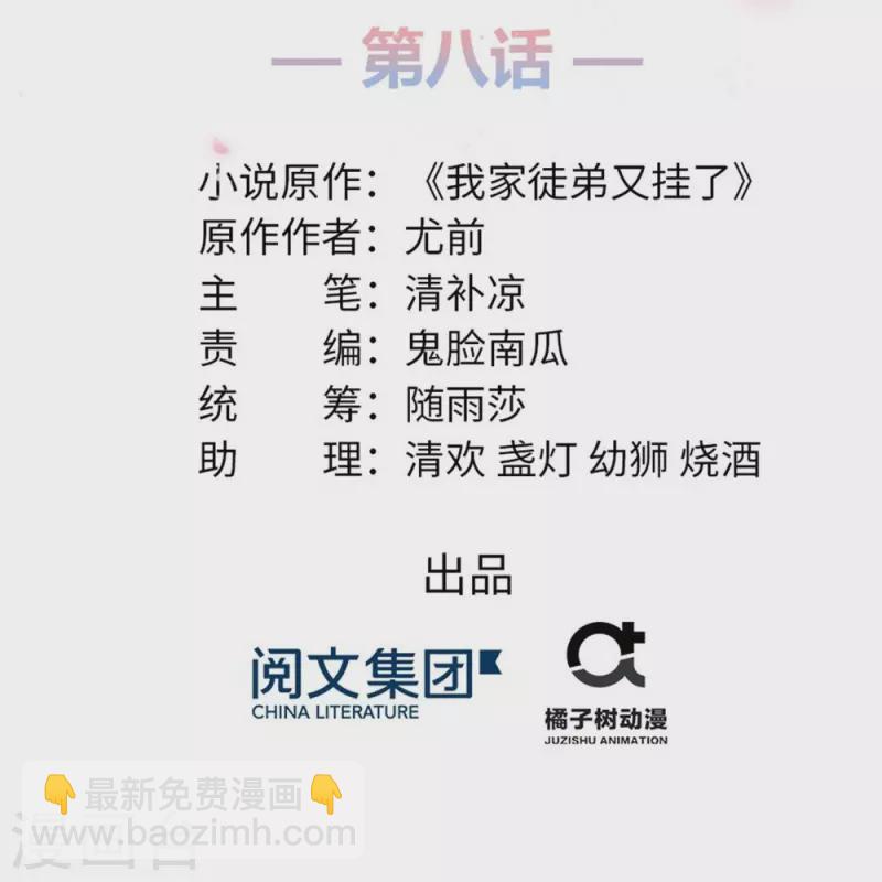 第8话6
