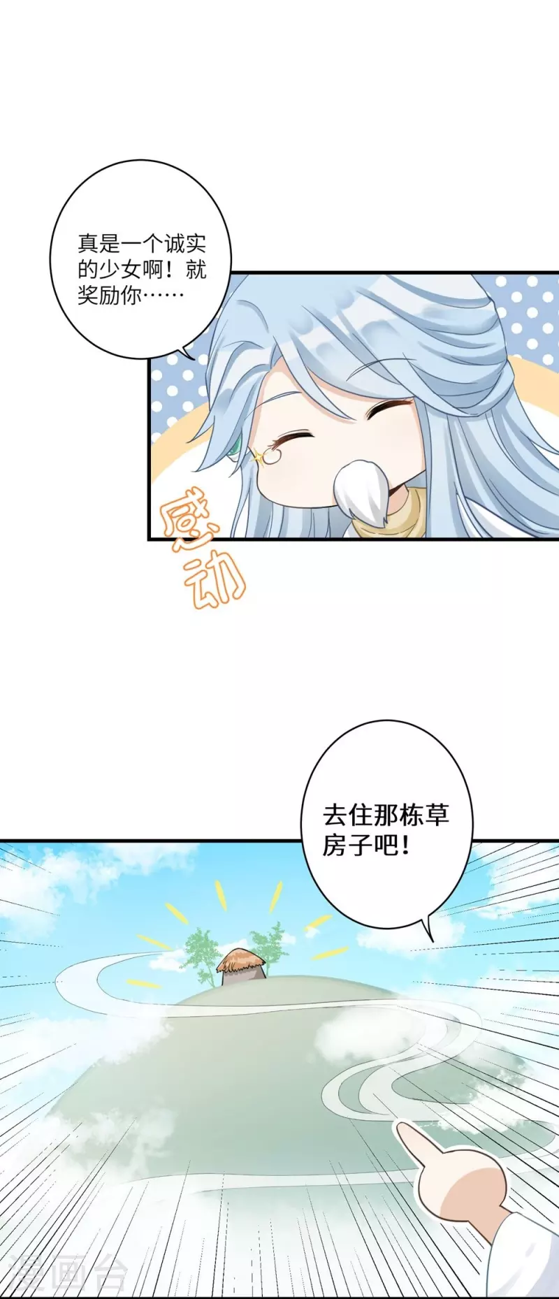 第9话2