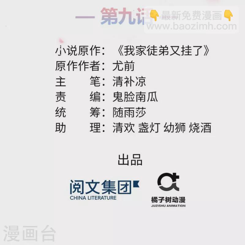 第9话5