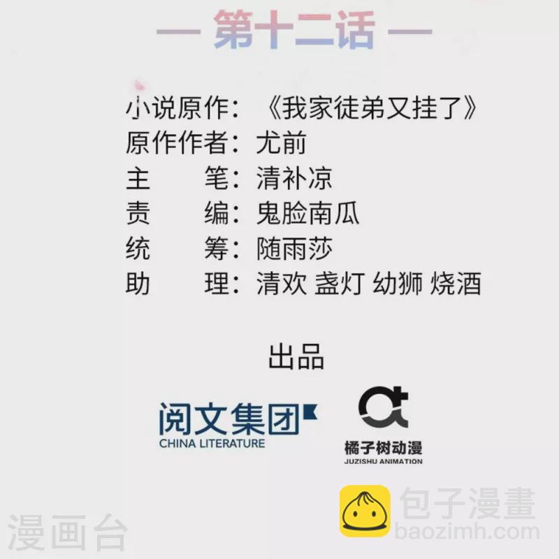 第12话3
