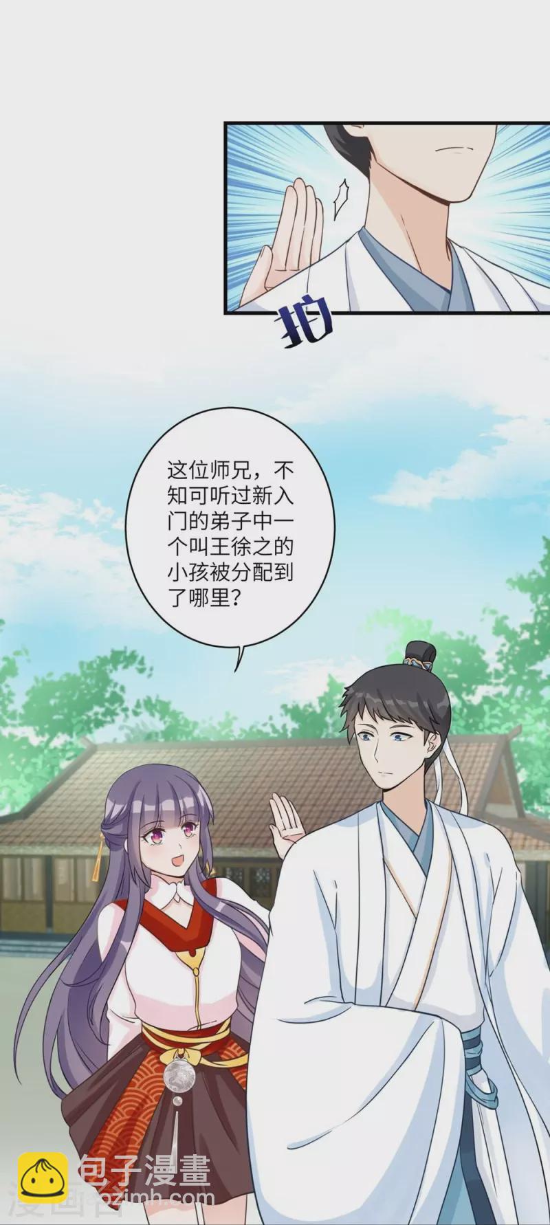 第12话4