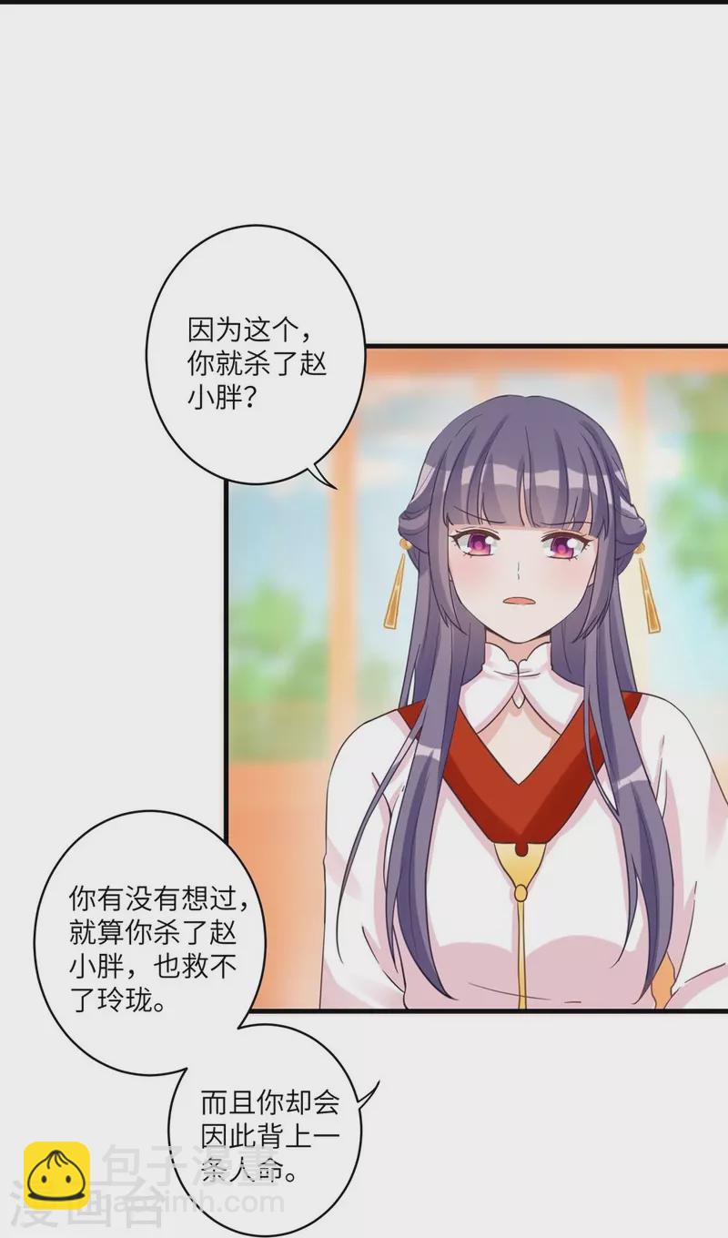 第13话23