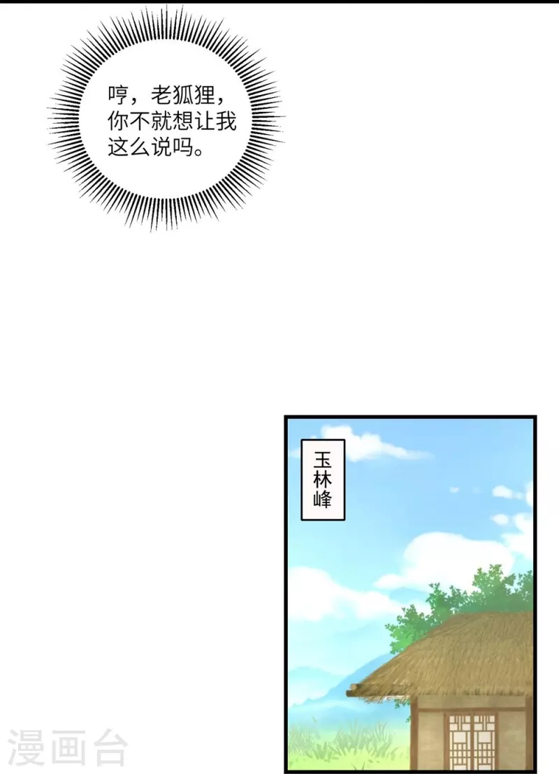 第13话34