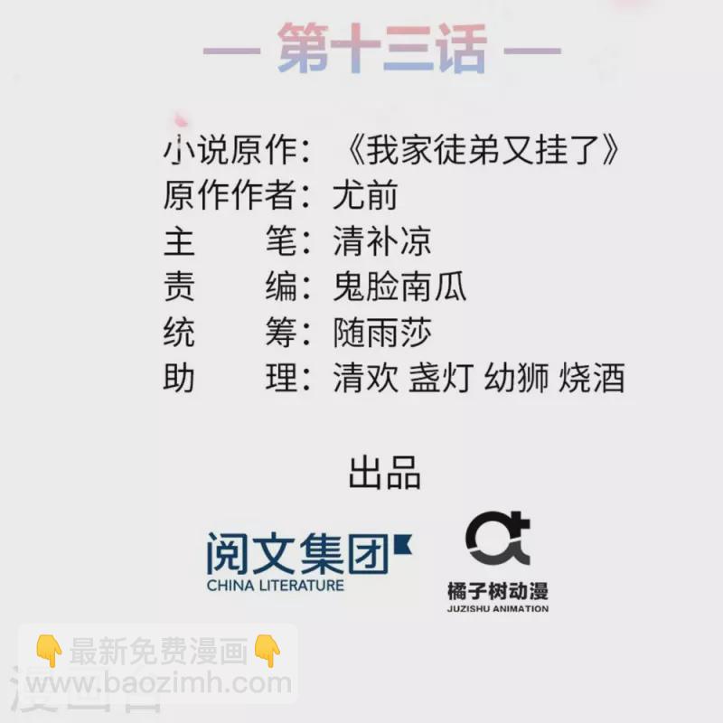 第13话6