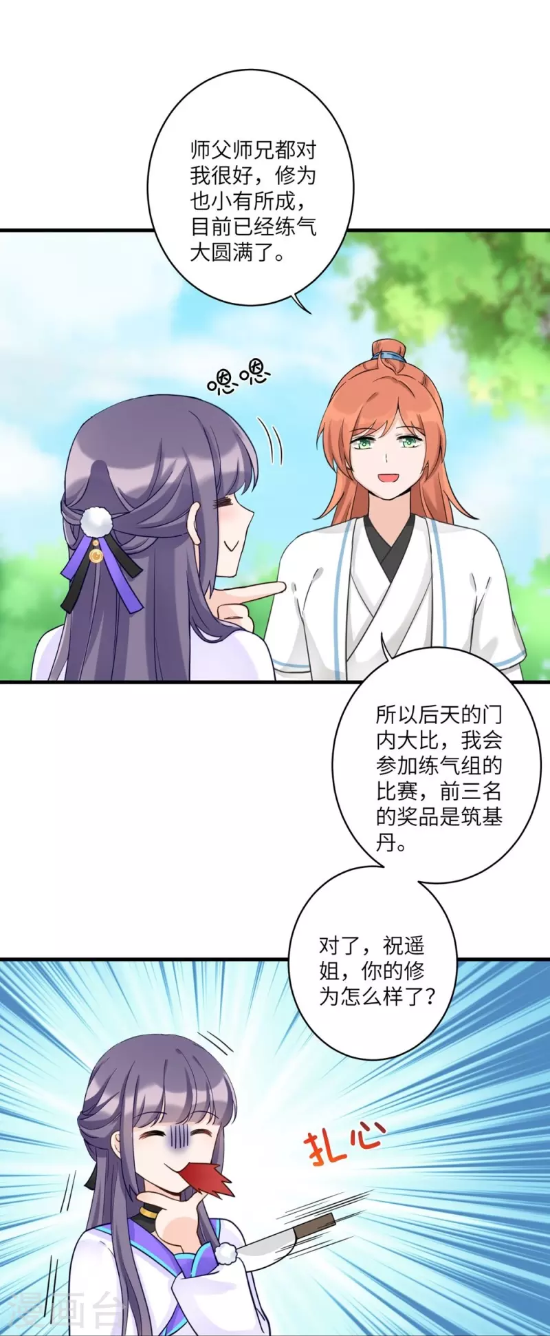 第14话10