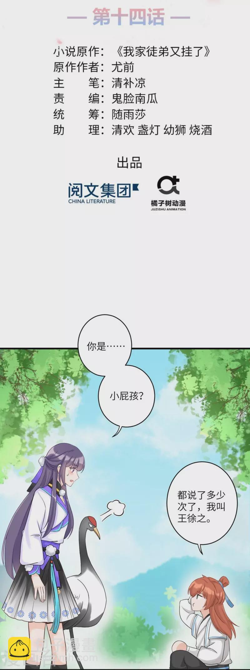 第14话5