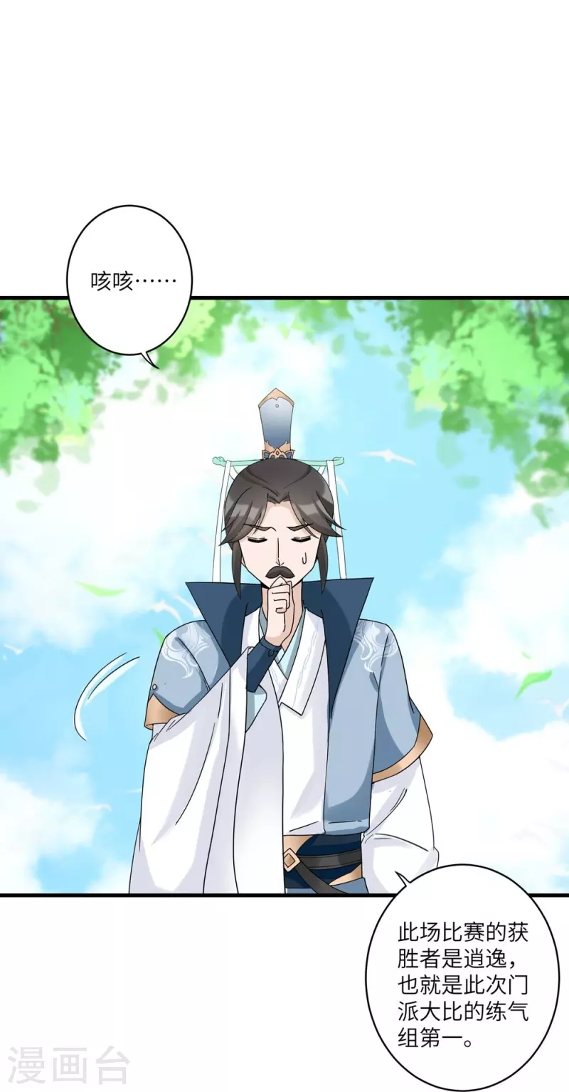 第17话10