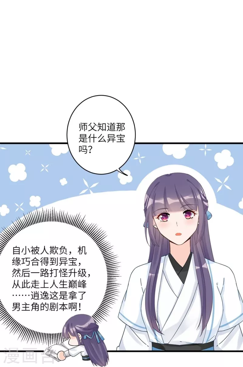 第17话37