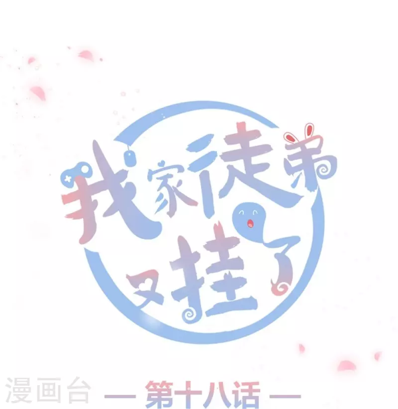 第18话0