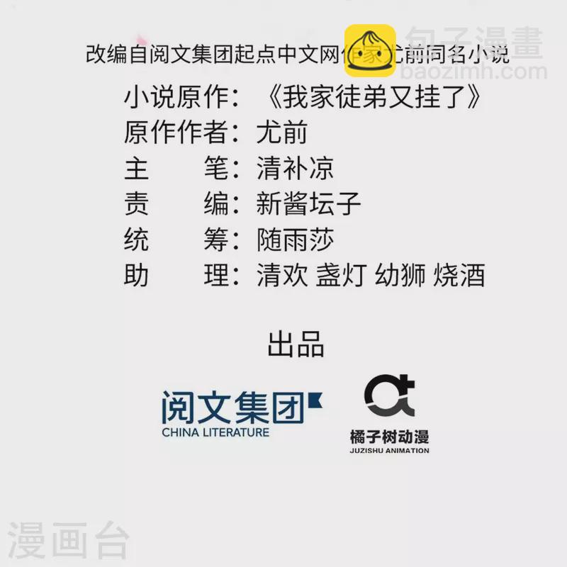 第18话1