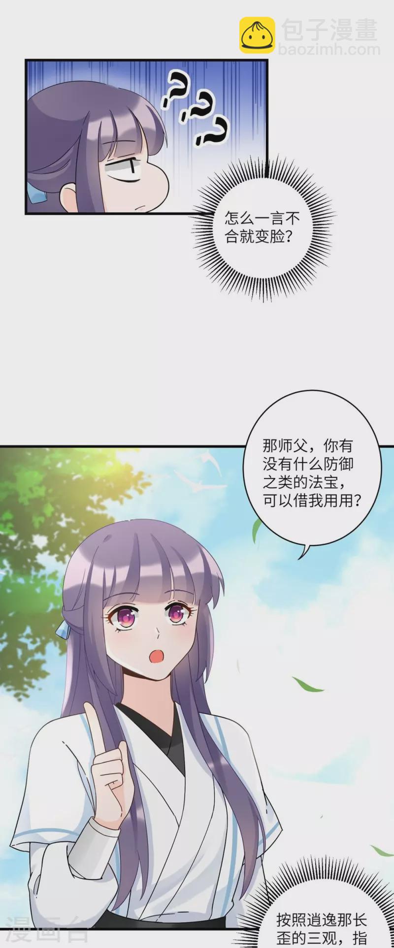 第18话5
