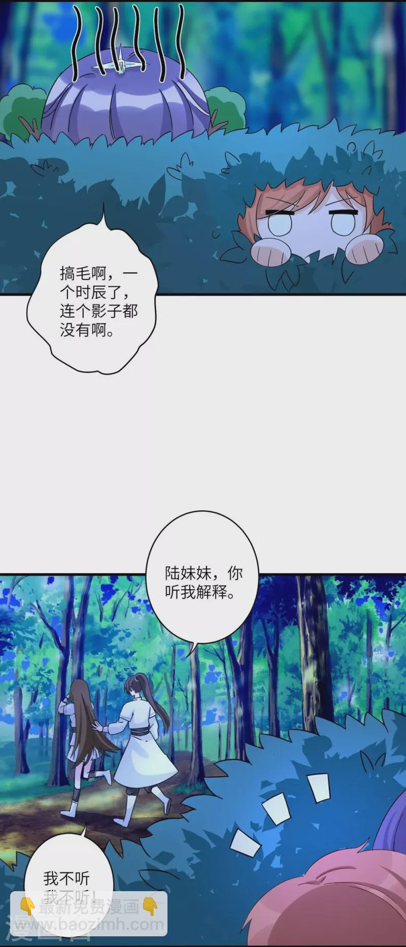 第19话11