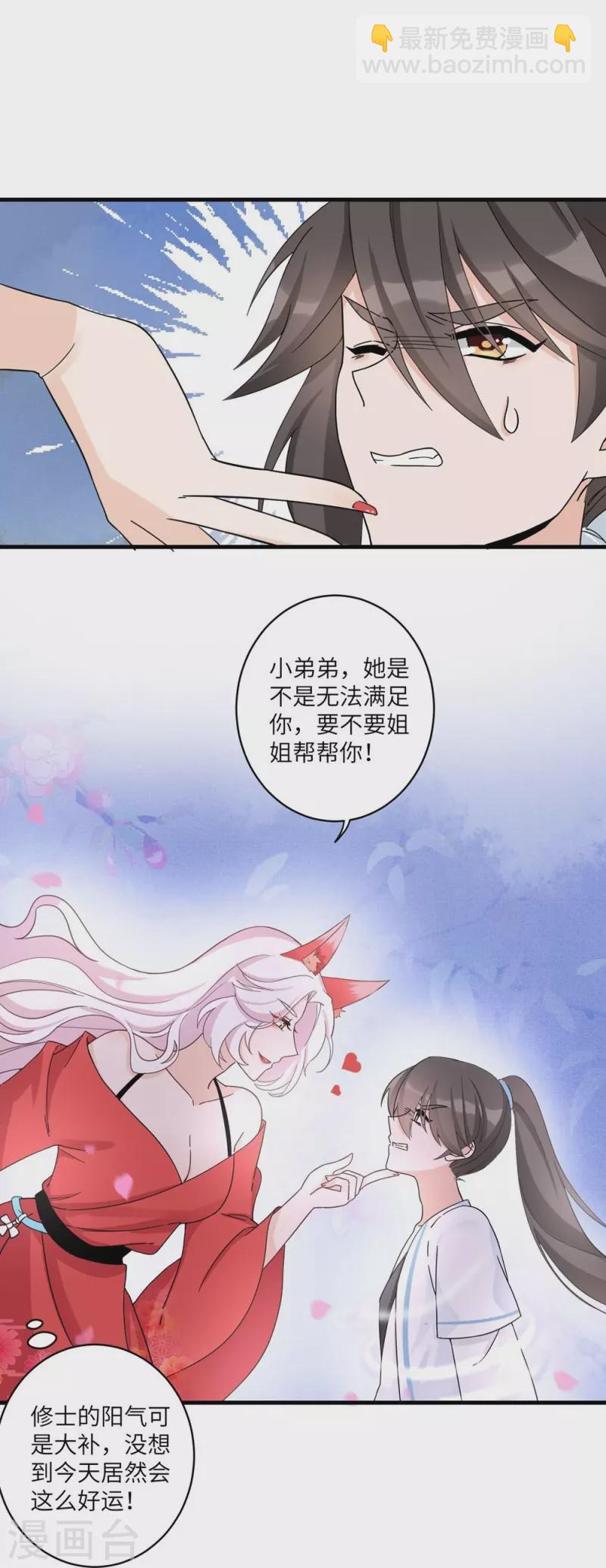 第19话29