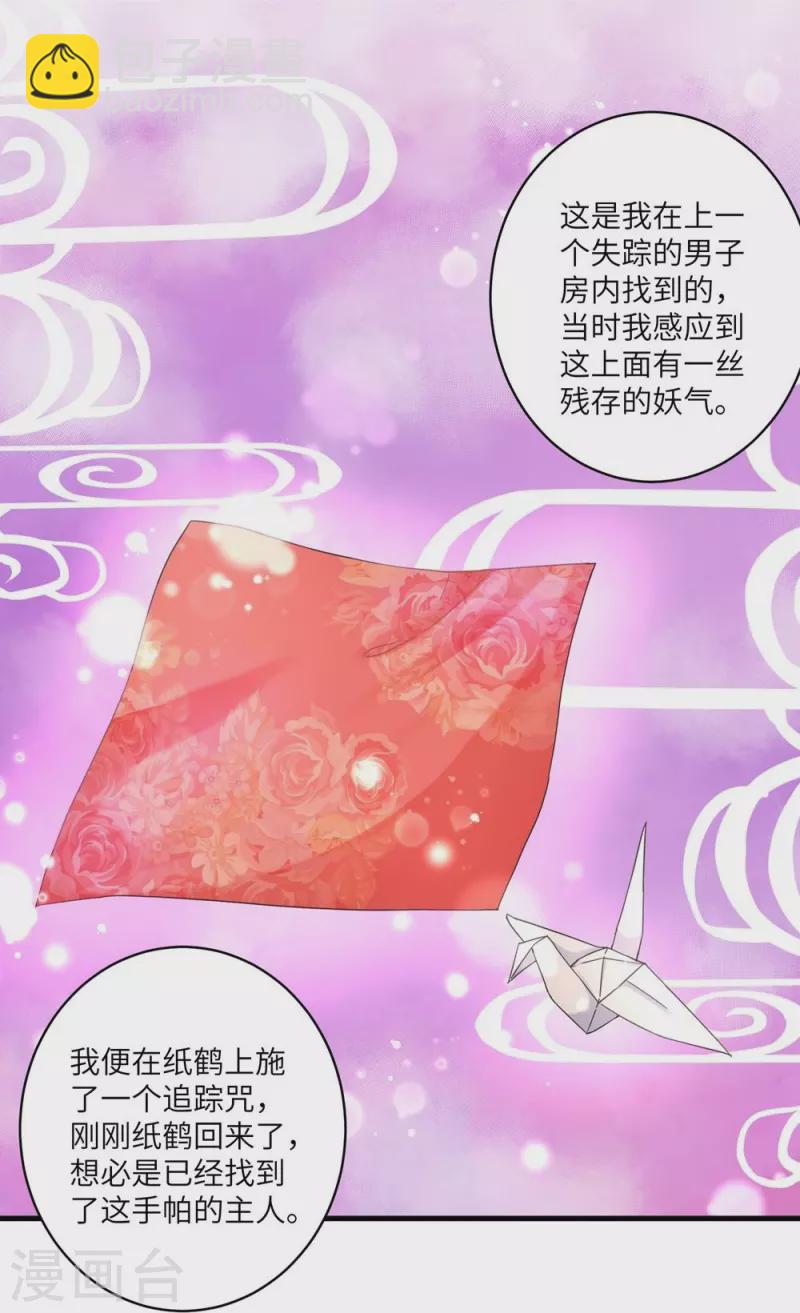 第19话4