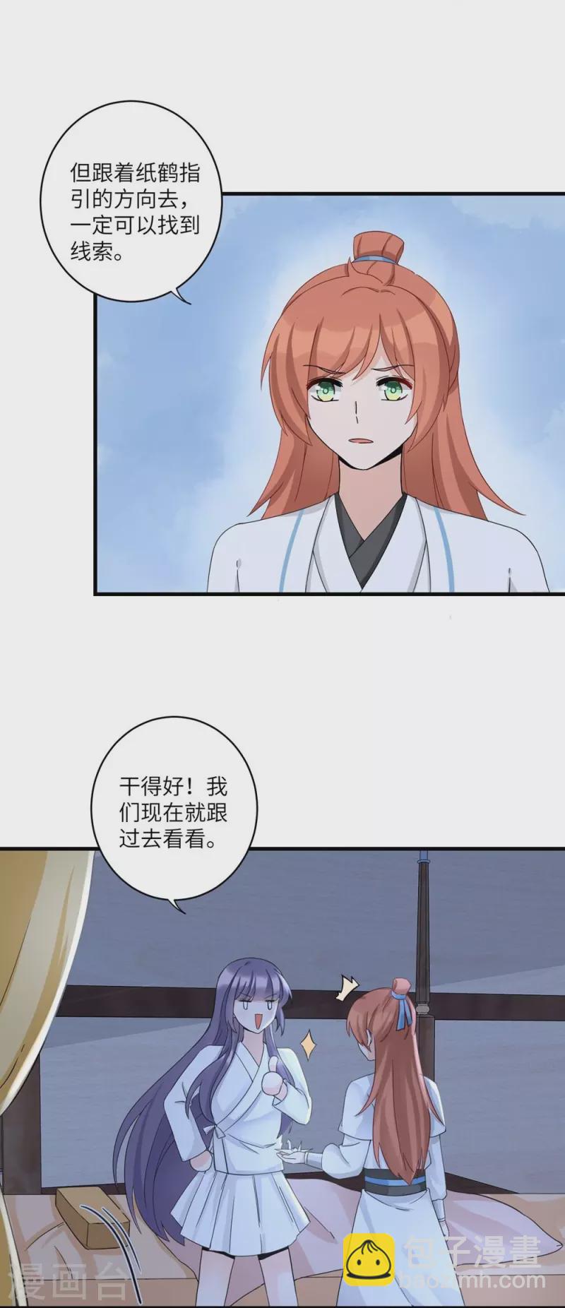 第19话6