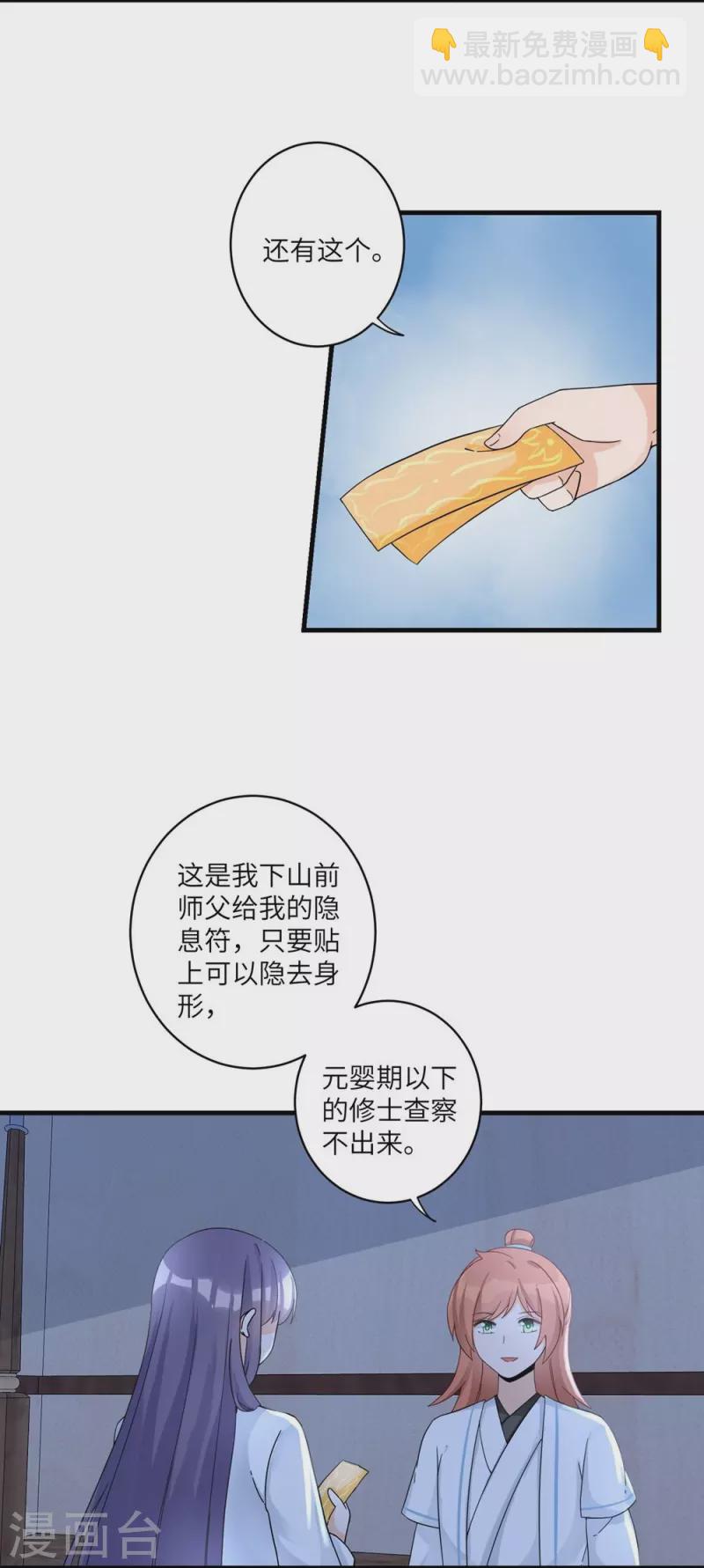 第19话7