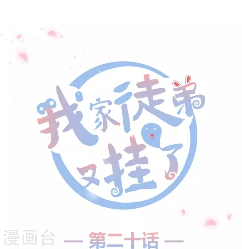 第20话0