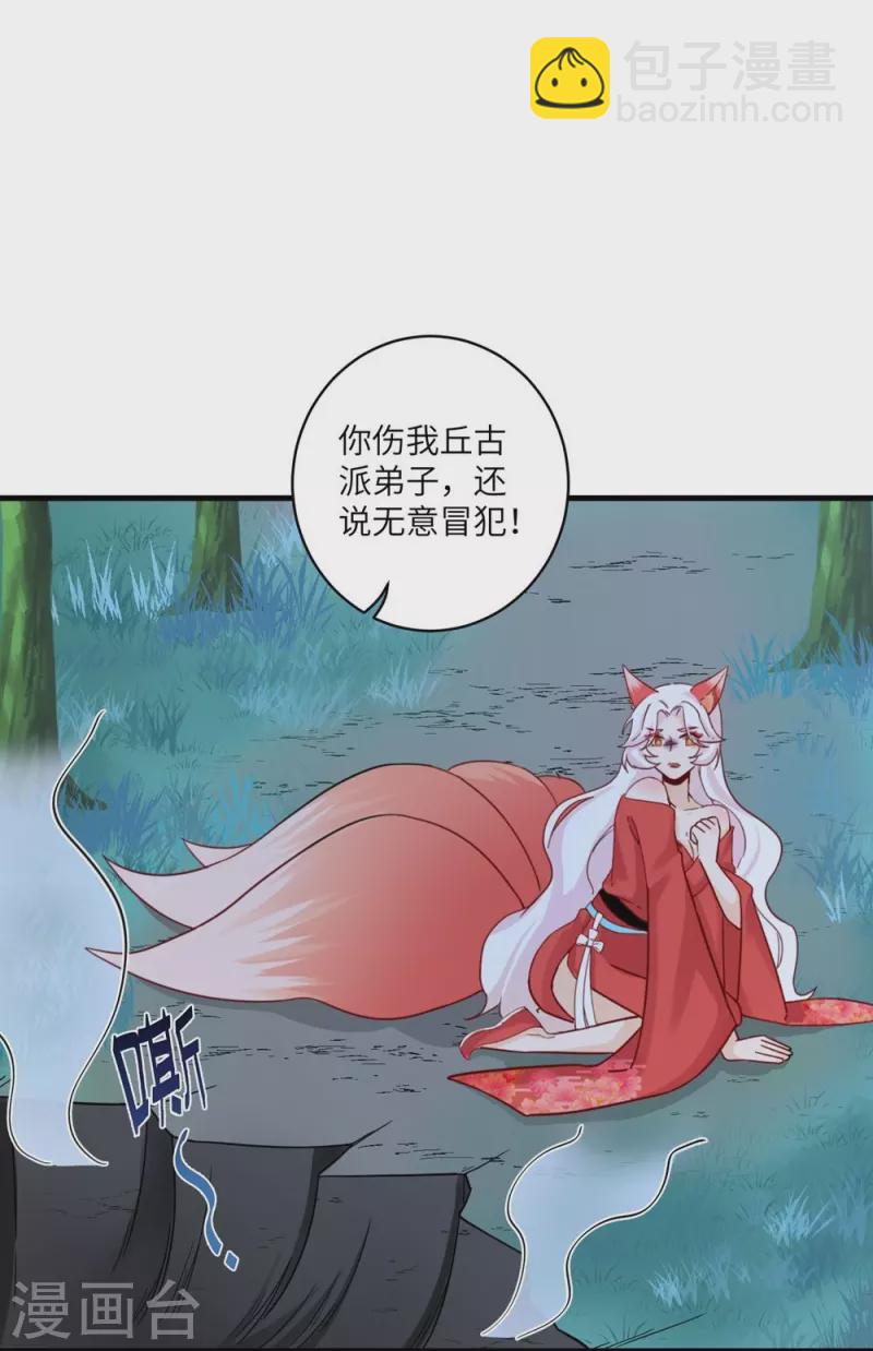 第20话5