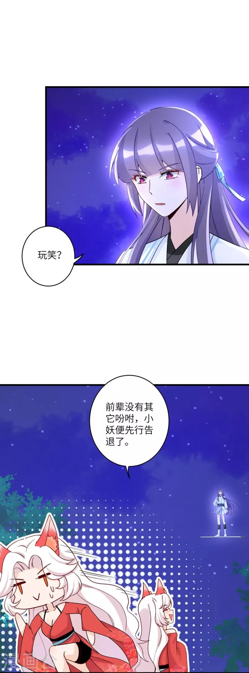 第20话7