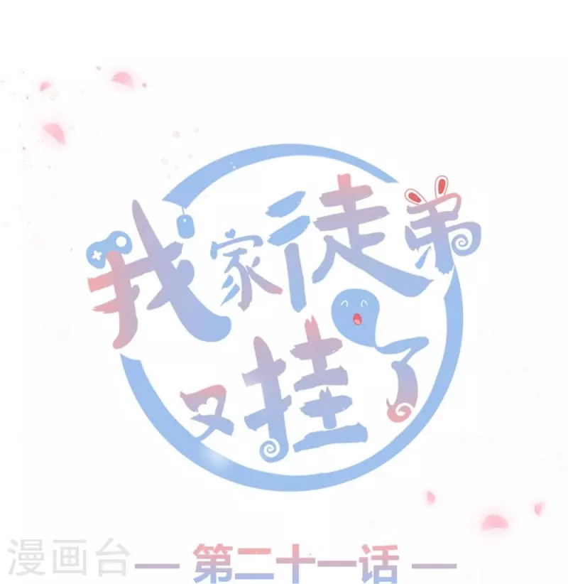 第21话0