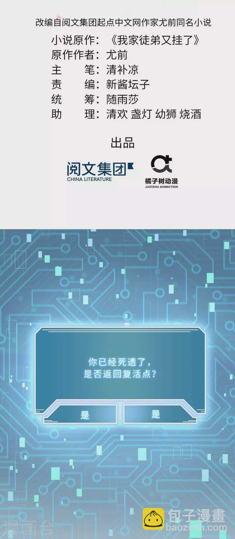 第21话1