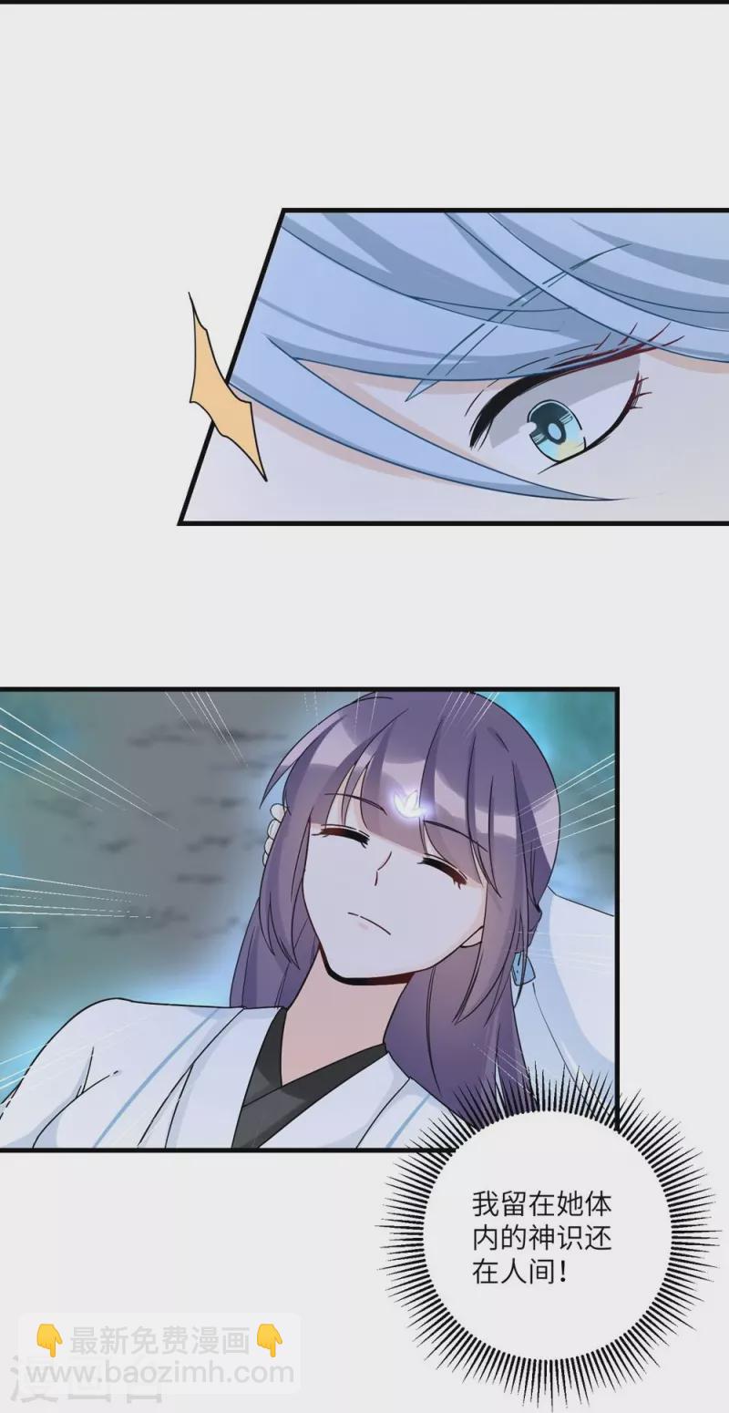 第21话23
