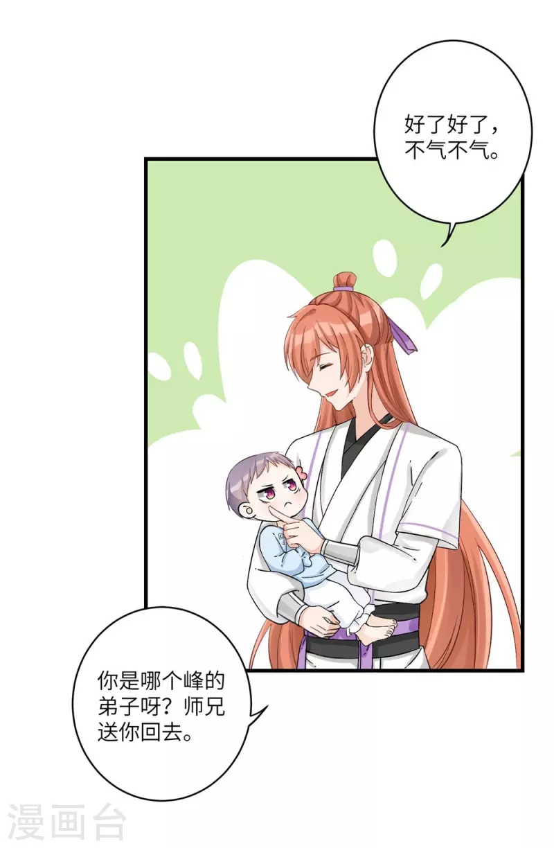 第22话29