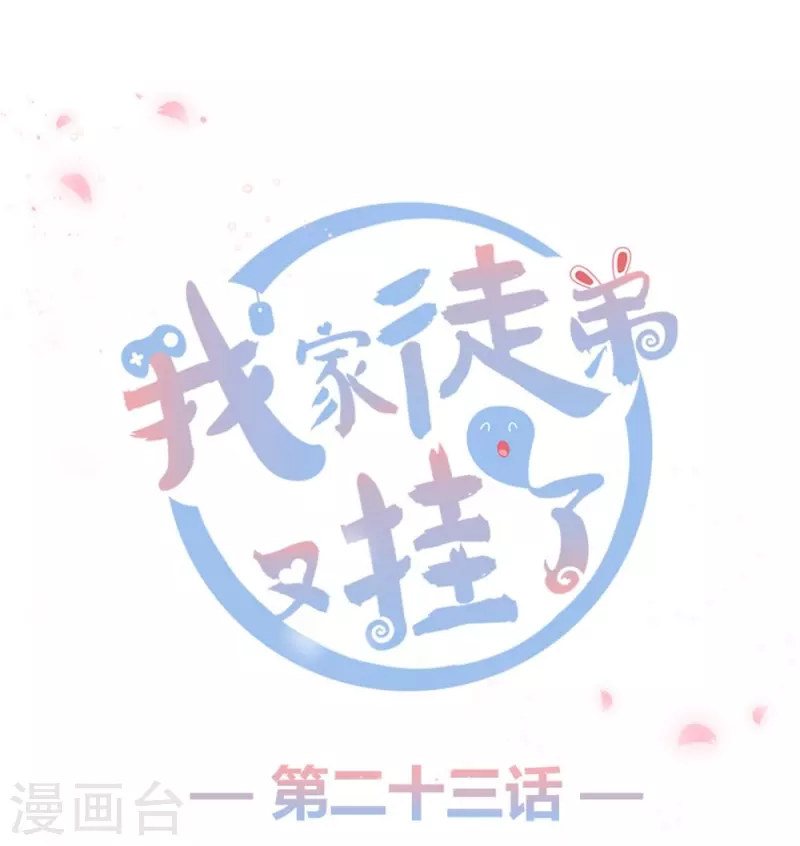第23话0