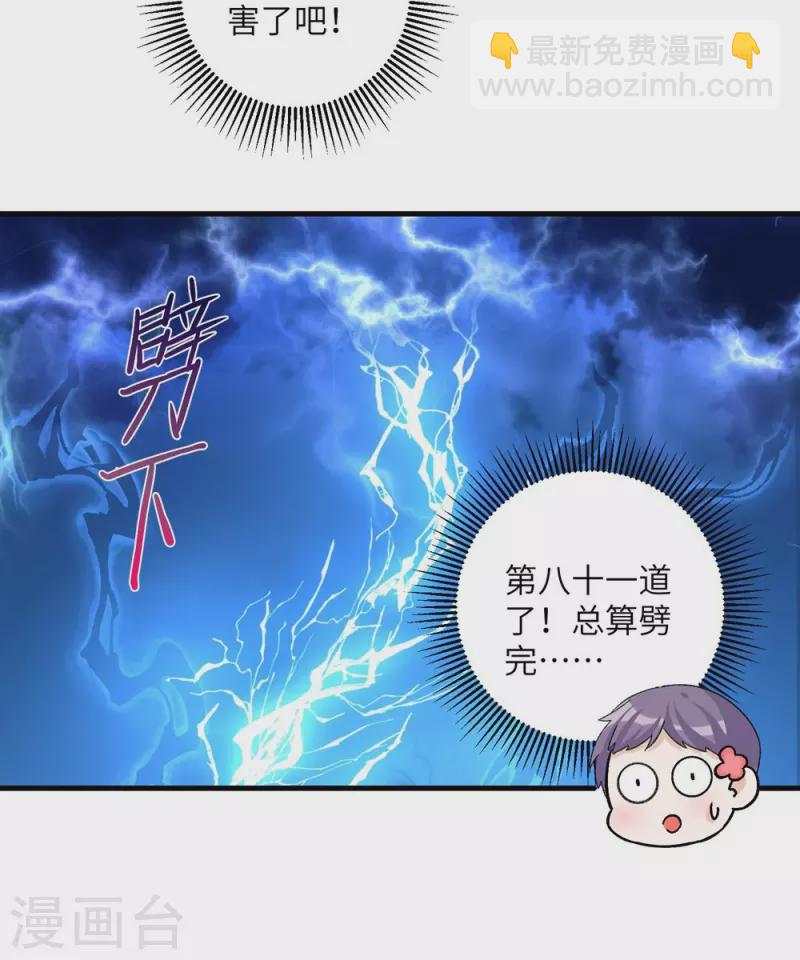 第23话19