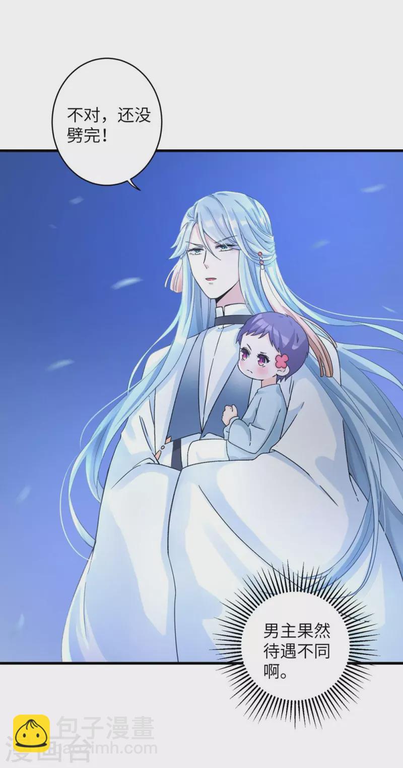 第23话20