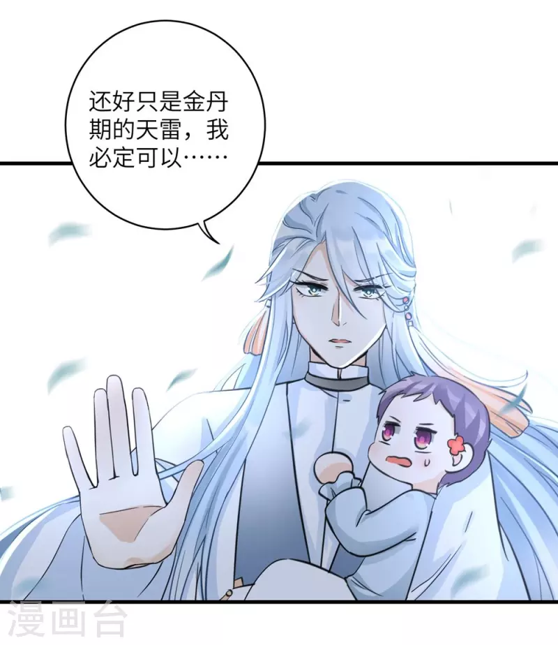 第23话25