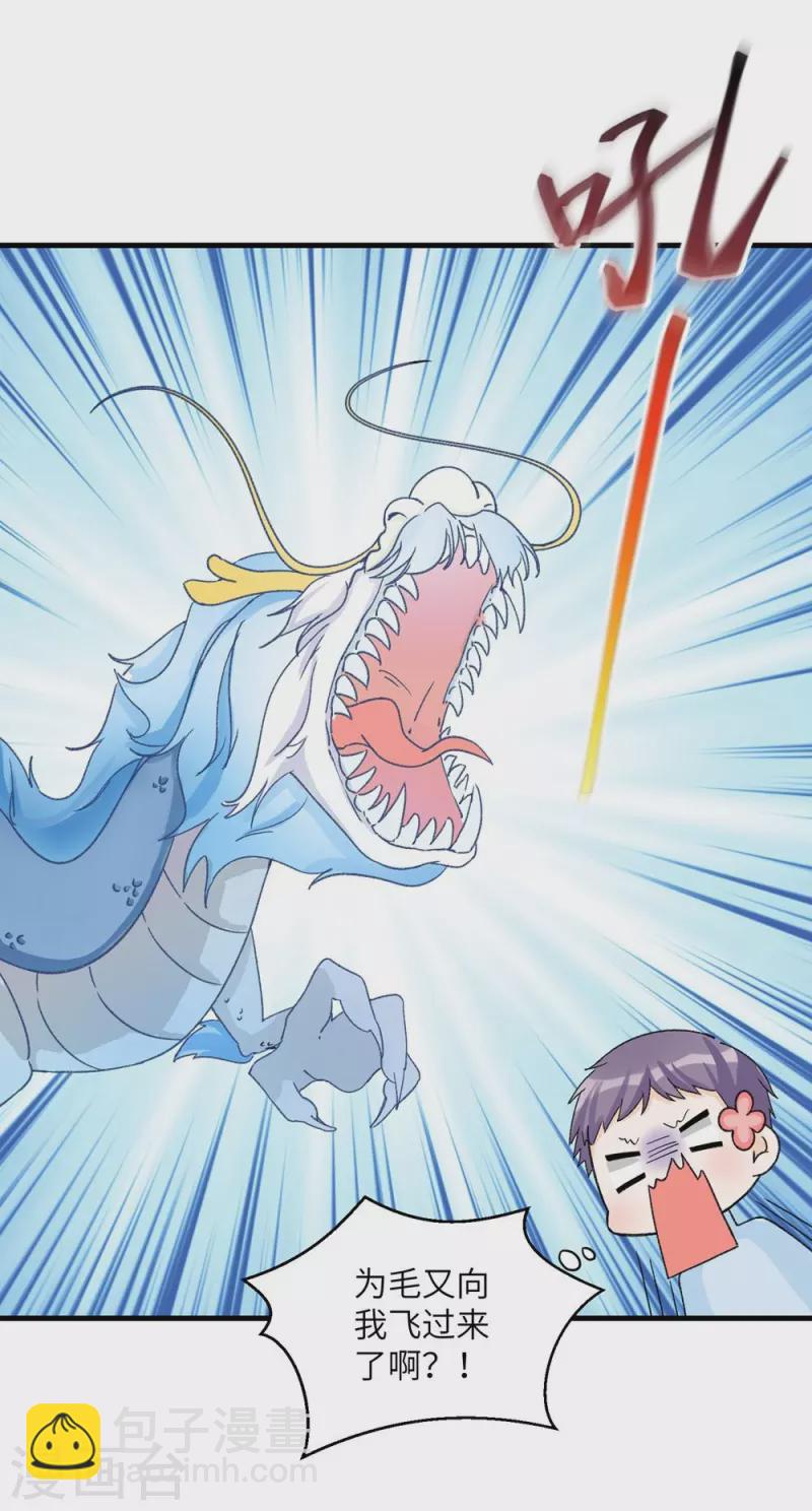 第23话32