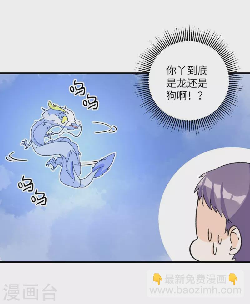 第23话36