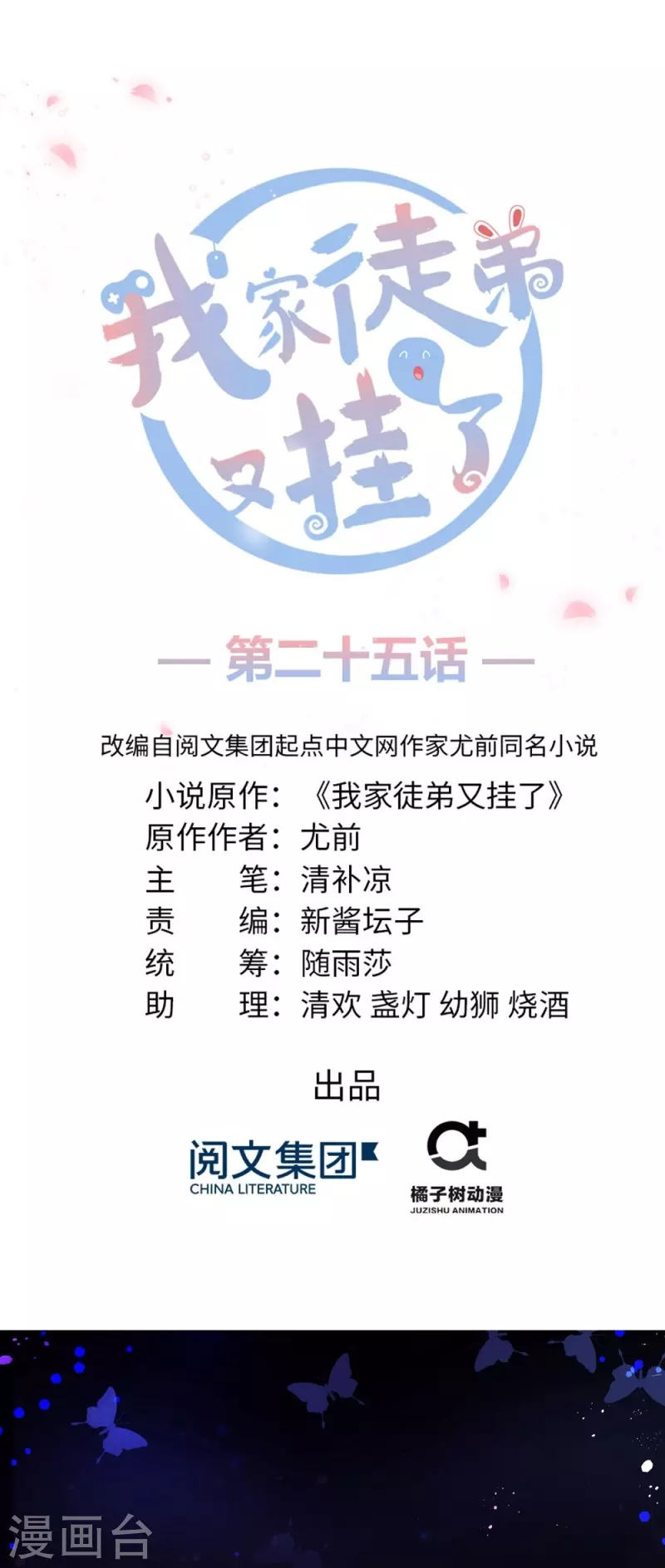 第25话0